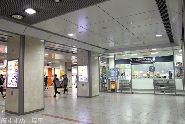 名古屋駅・愛知県名古屋市・画像・旅すずめ・与平