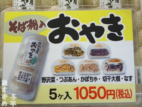 養老SA・サービスエリア・岐阜県・東名高速道・画像・旅すずめ・与平