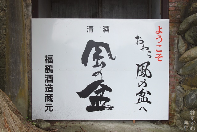 おわら風の盆・2012・富山県富山市八尾町・画像・旅すずめ・与平