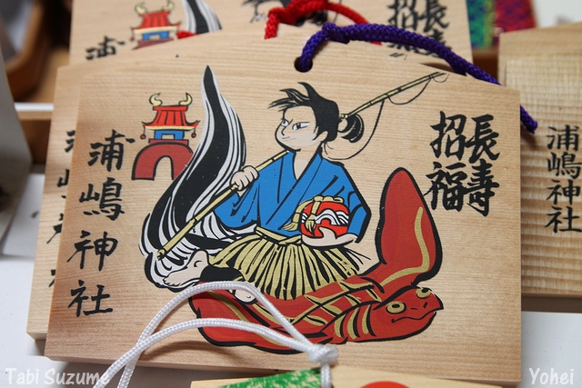 浦嶋神社・"Urashima shrine"・京都府与謝郡伊根町・画像