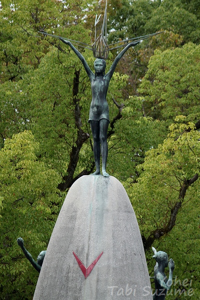 平和記念公園・平和記念資料館・ 広島県広島市中区中島町・画像・与平旅すずめ ~デジカメ片手の旅ブログ~